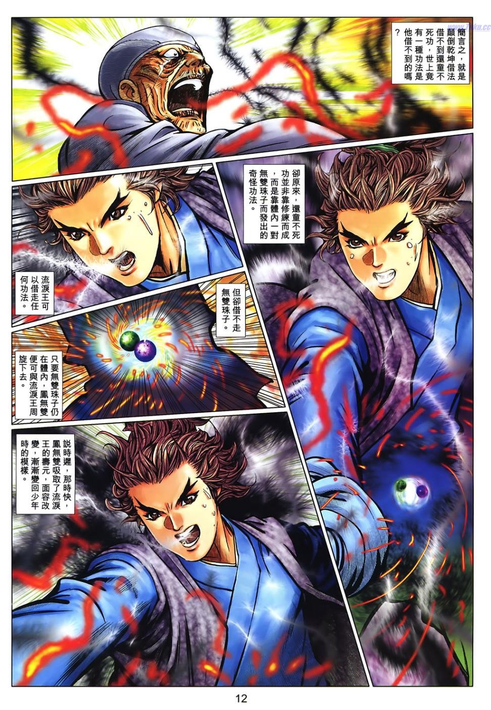 第71话