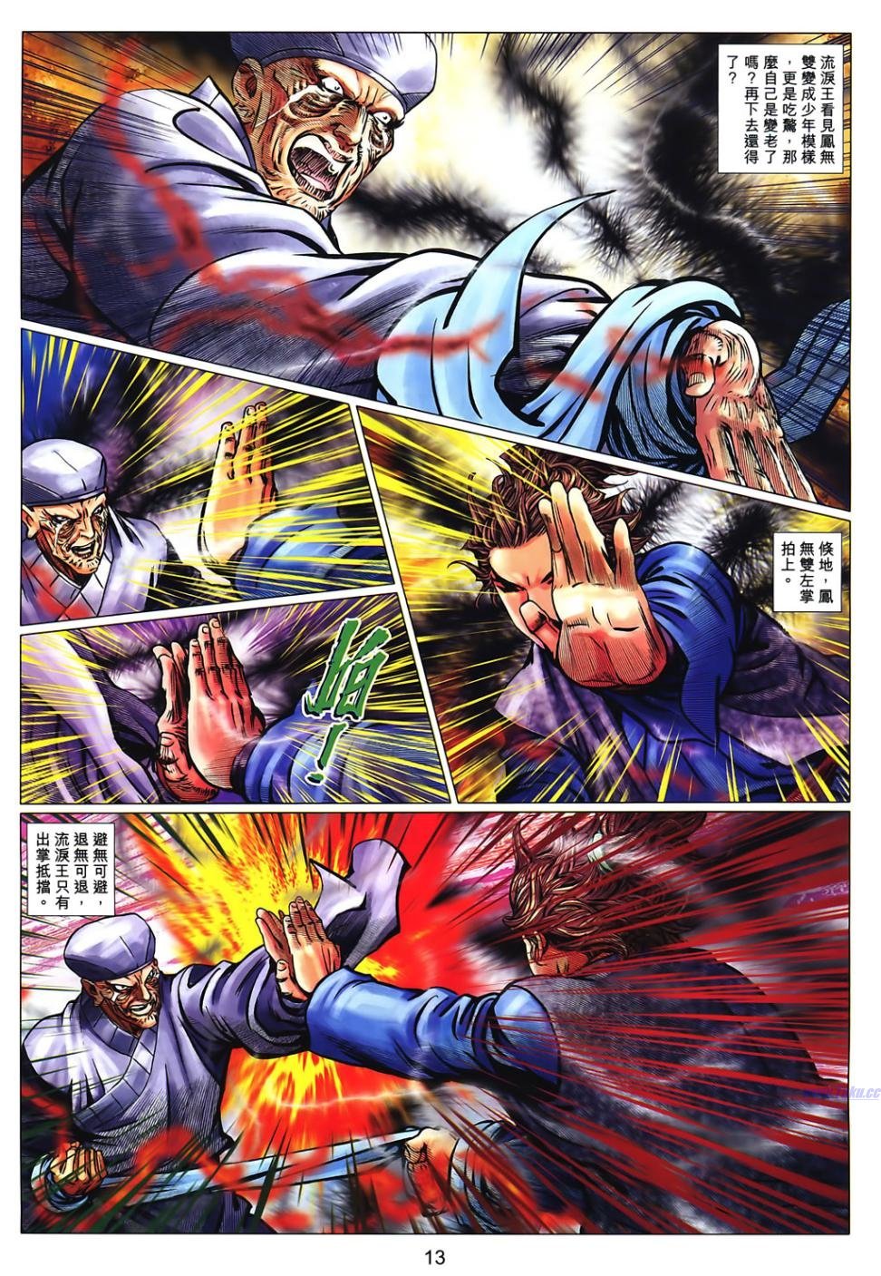 第71话