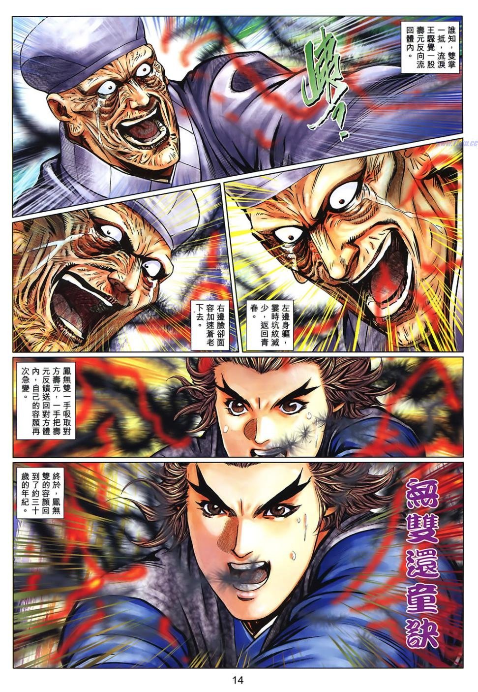 第71话