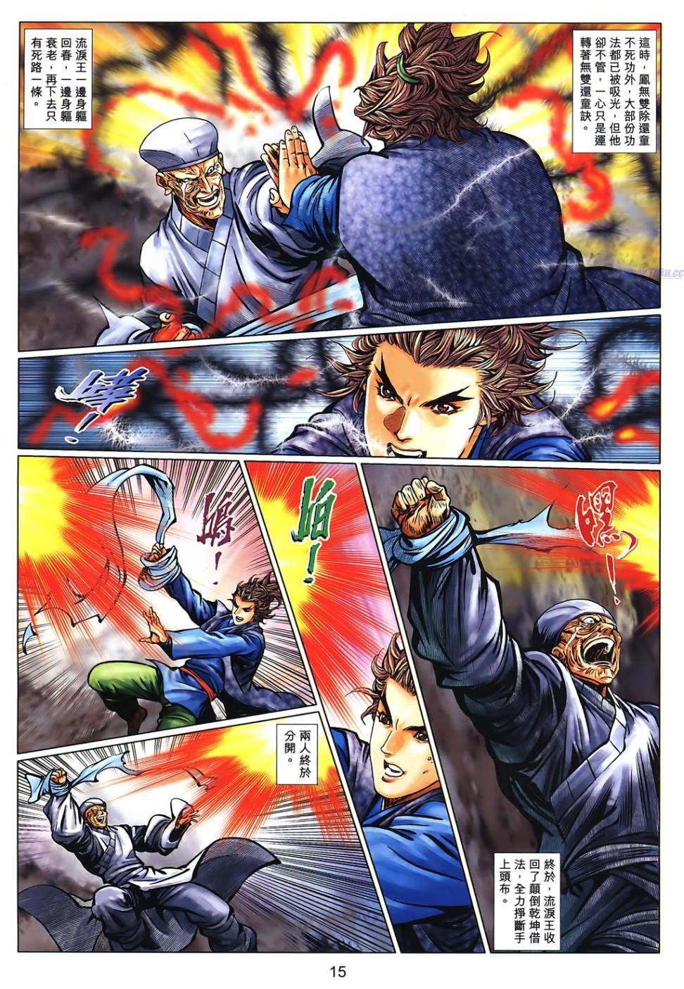 第71话