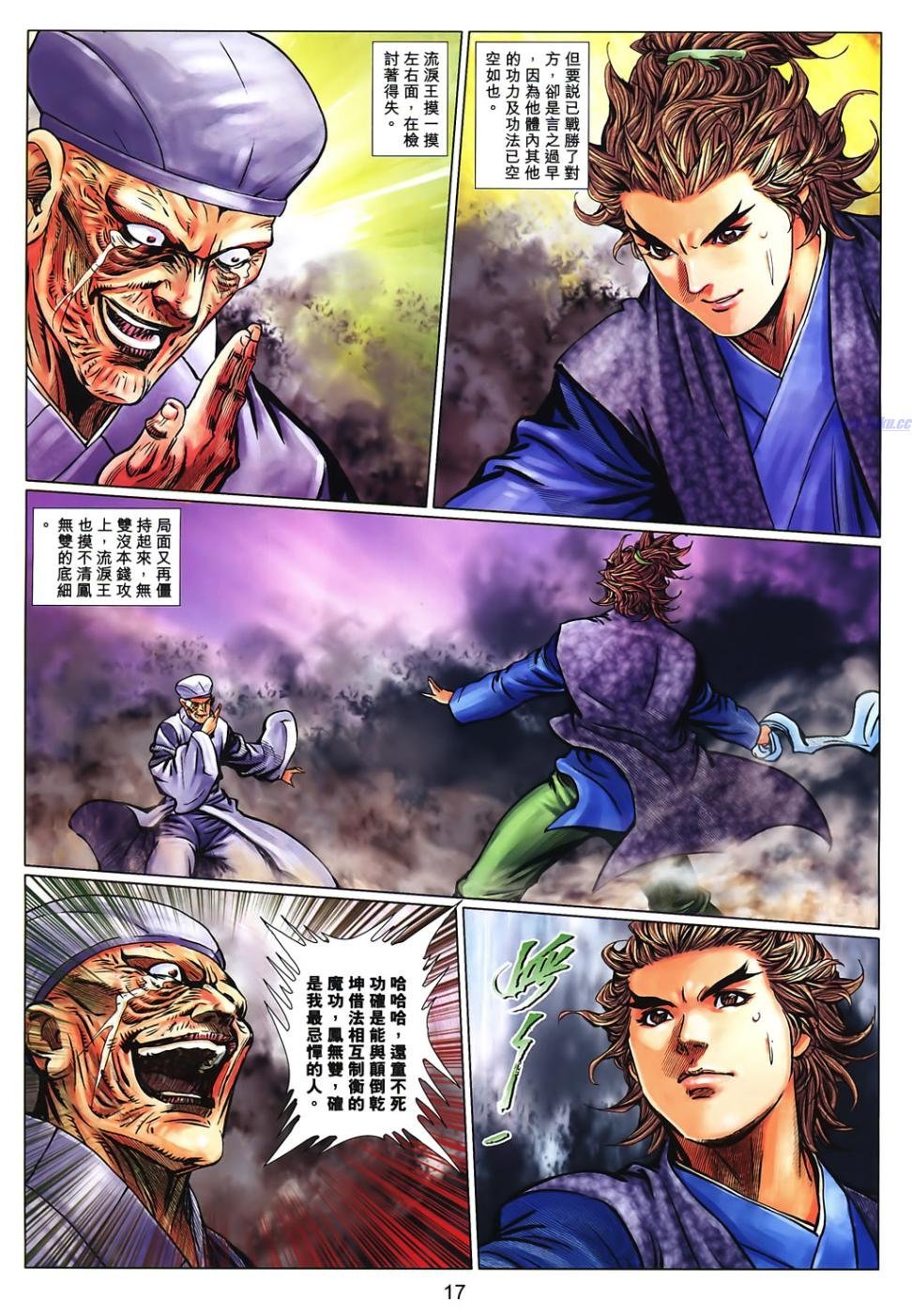 第71话
