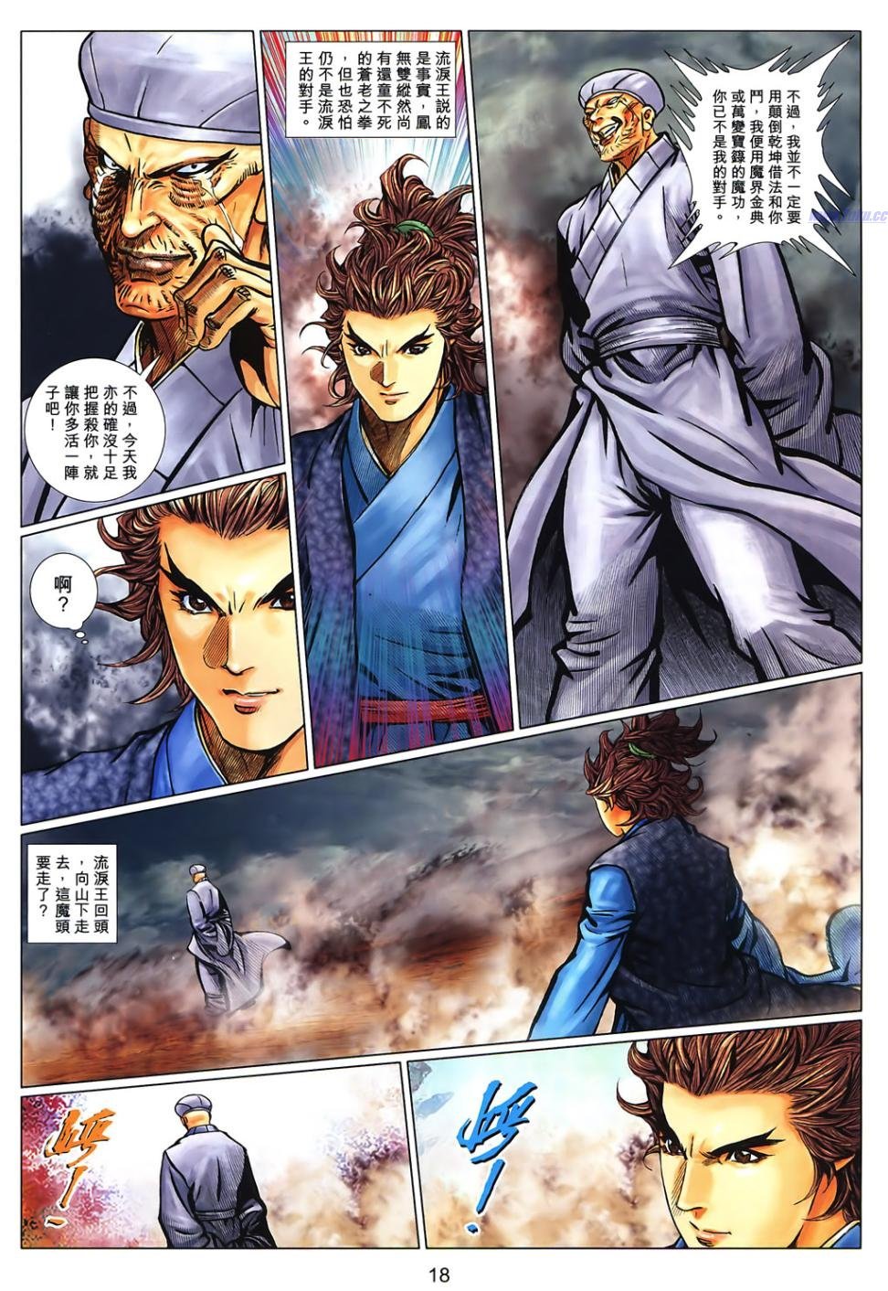 第71话