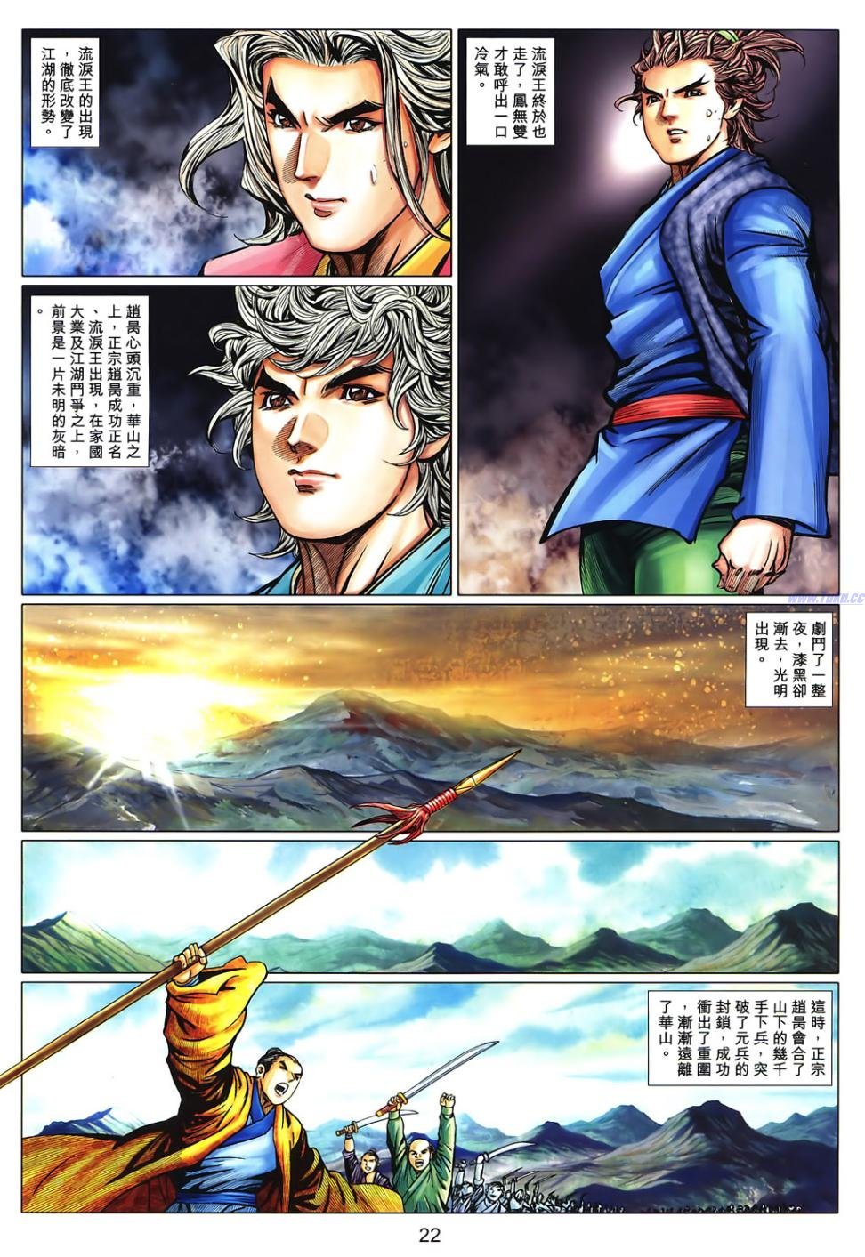 第71话