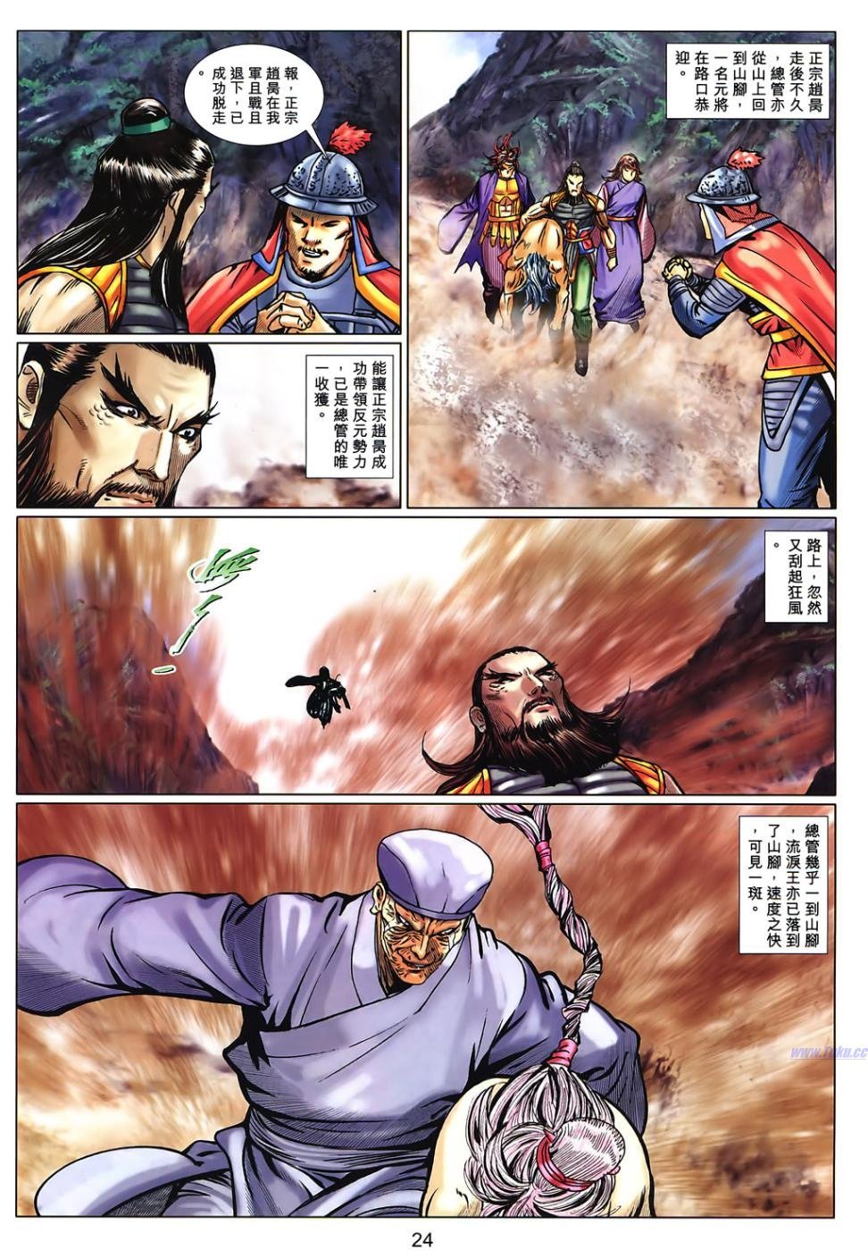 第71话