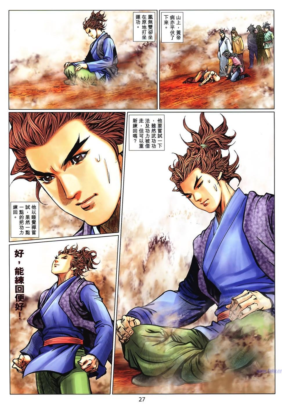 第71话