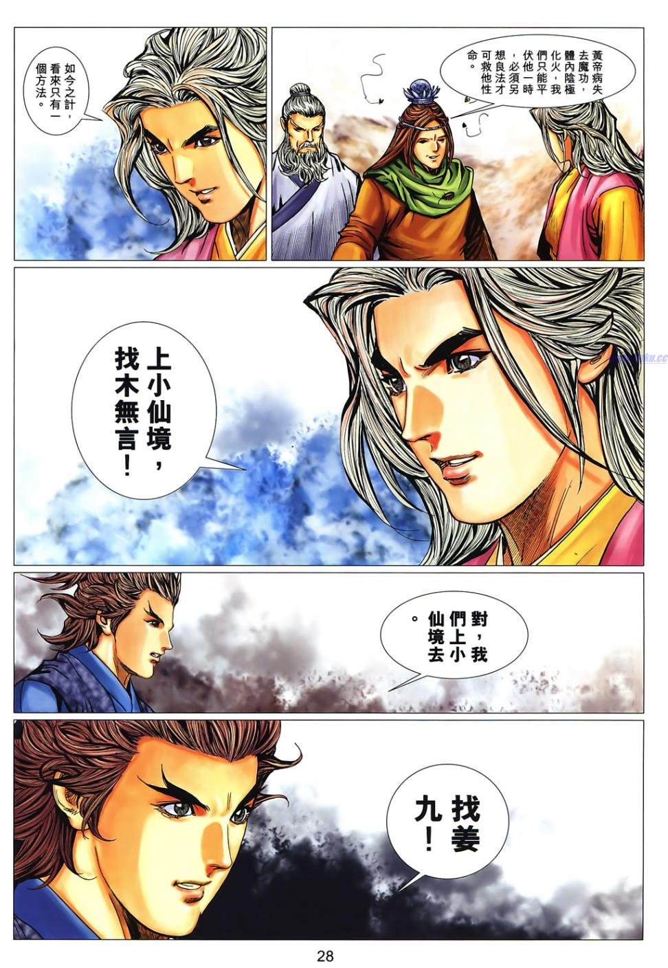 第71话