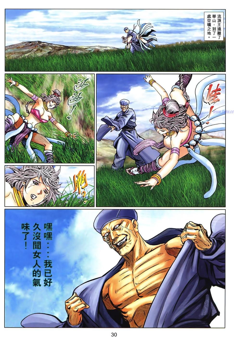第71话