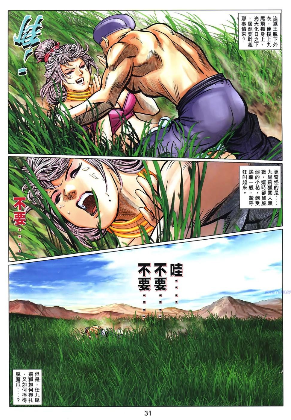 第71话