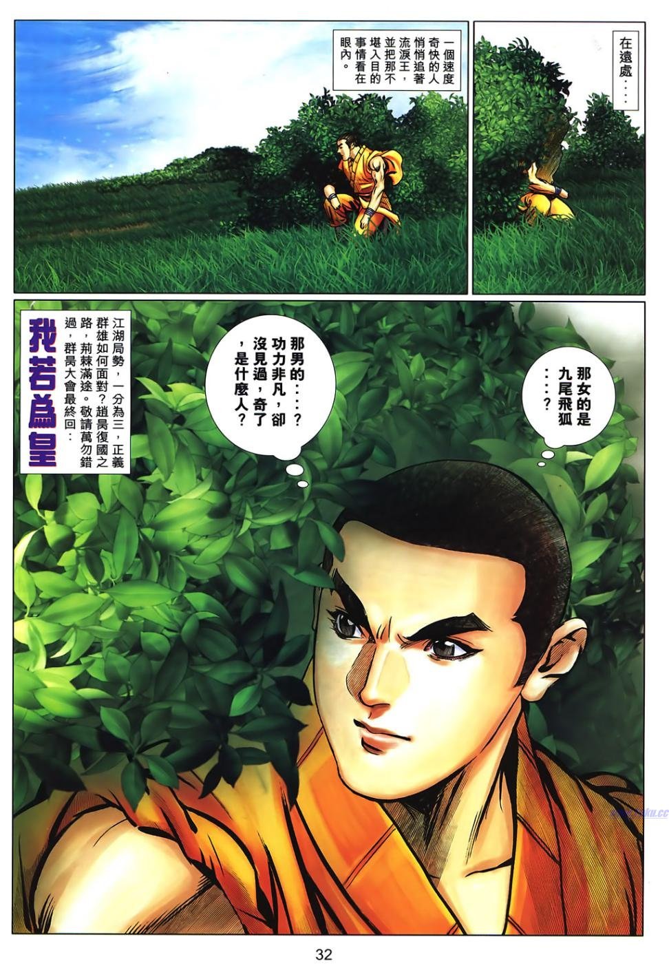第71话