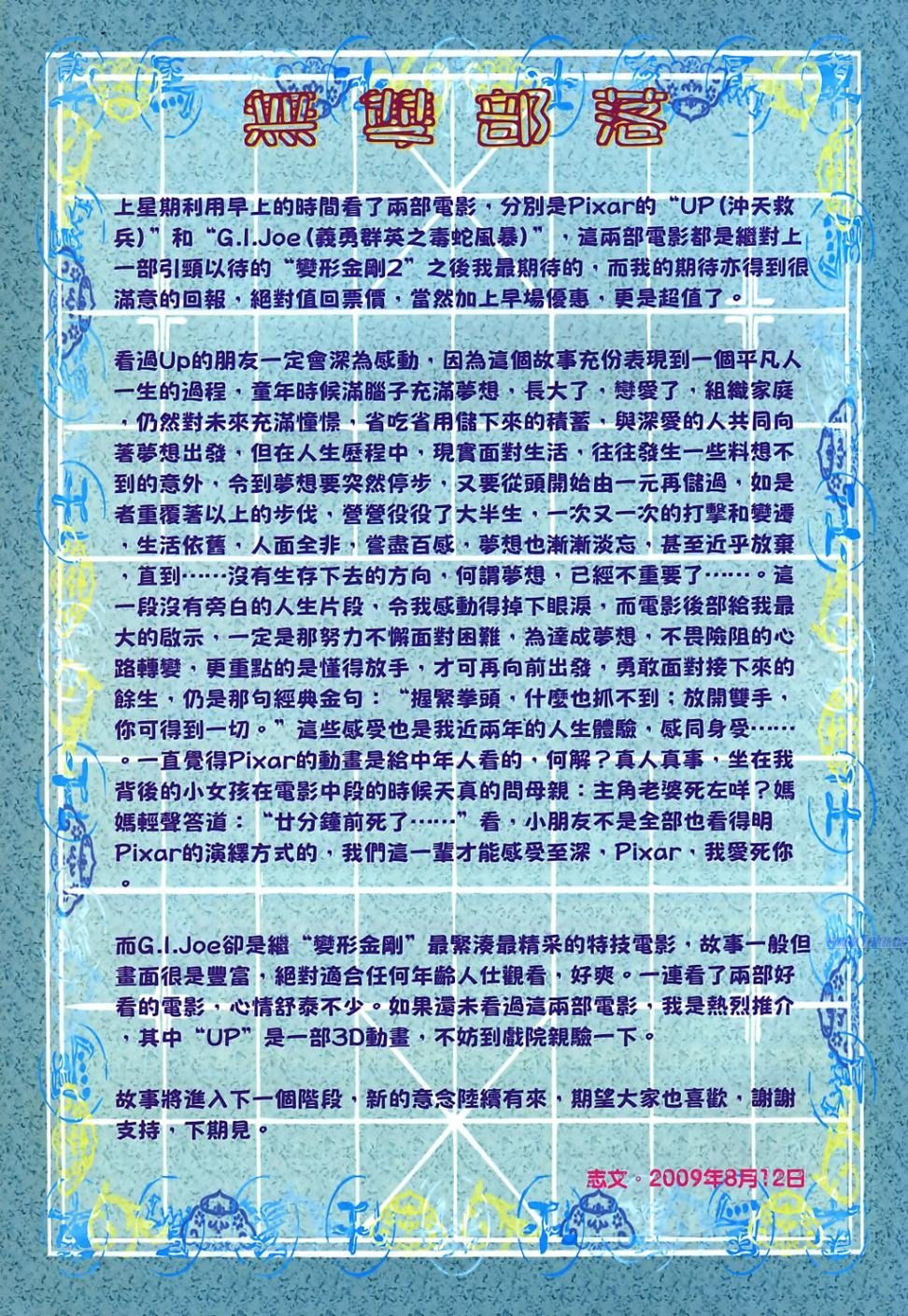 第71话