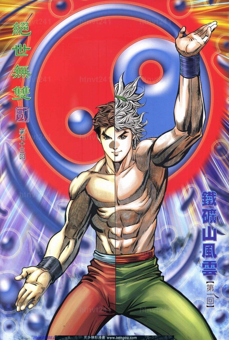 第73话