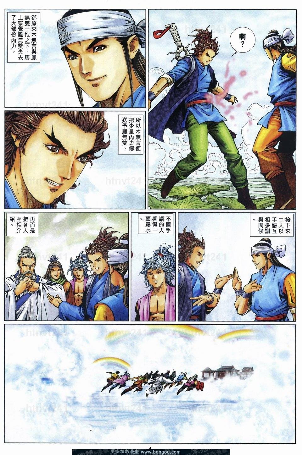 第73话