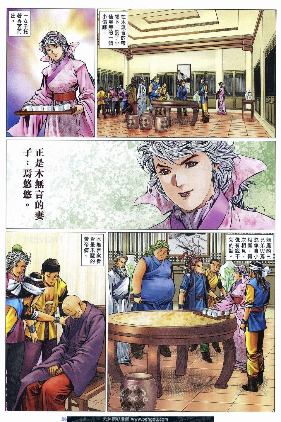第73话