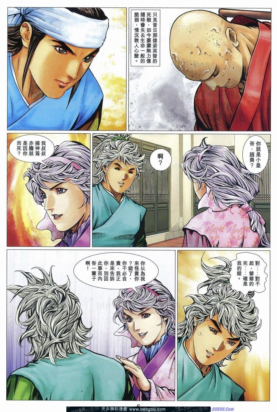 第73话