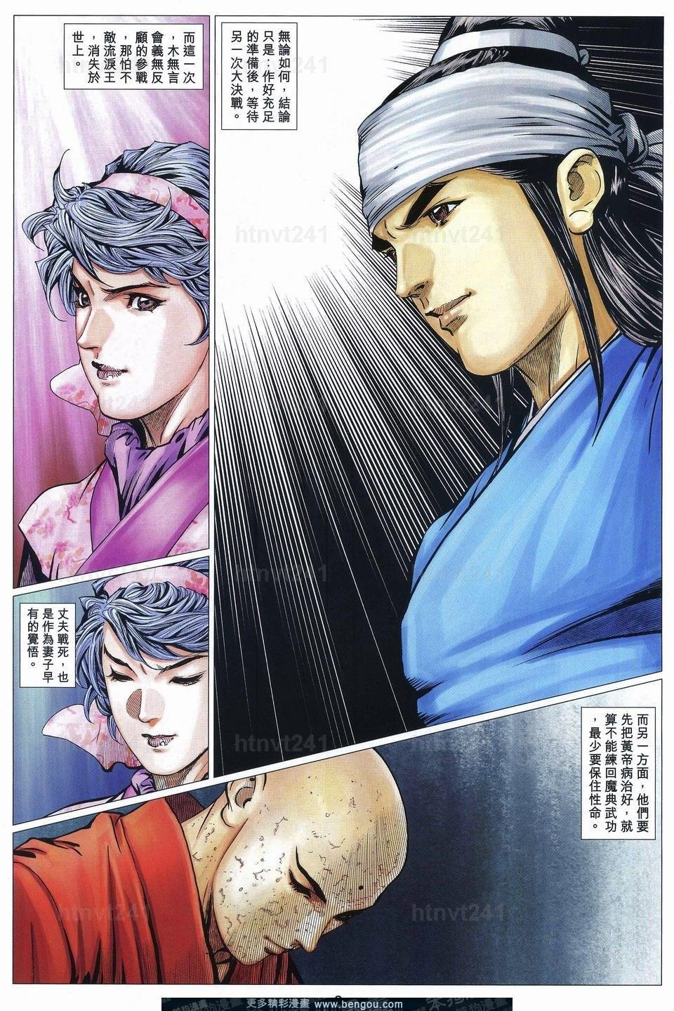 第73话