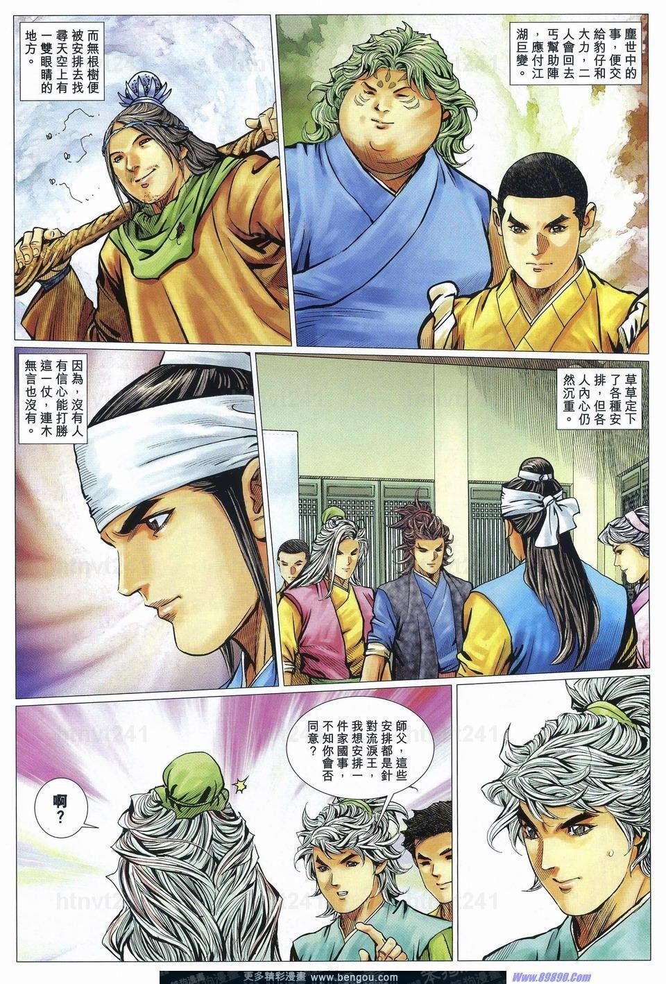 第73话