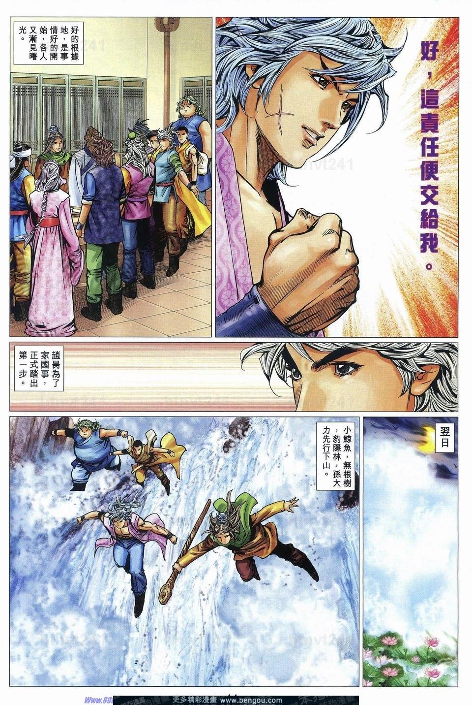 第73话