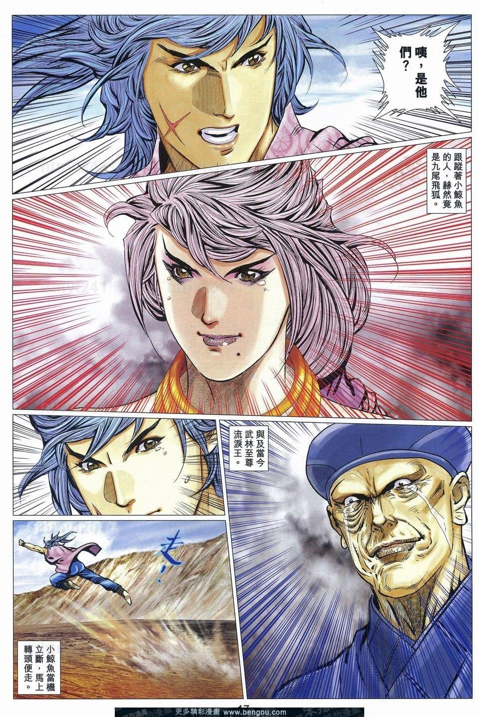 第73话