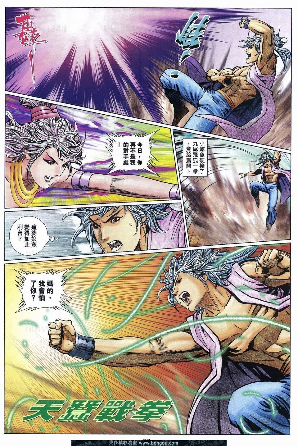 第73话