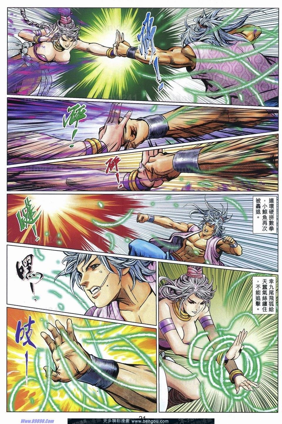 第73话