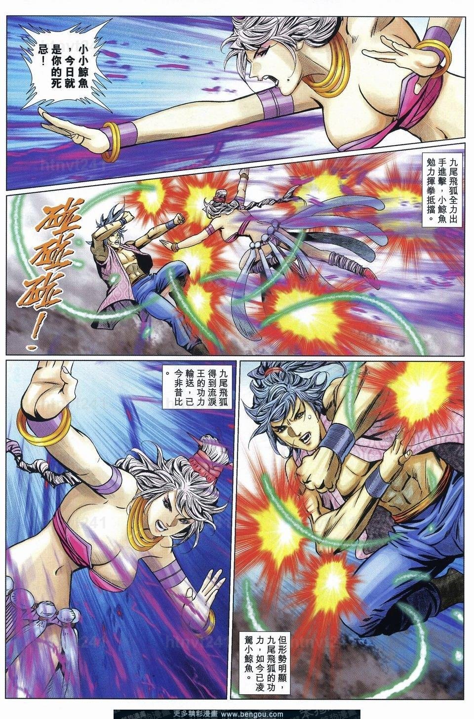 第73话