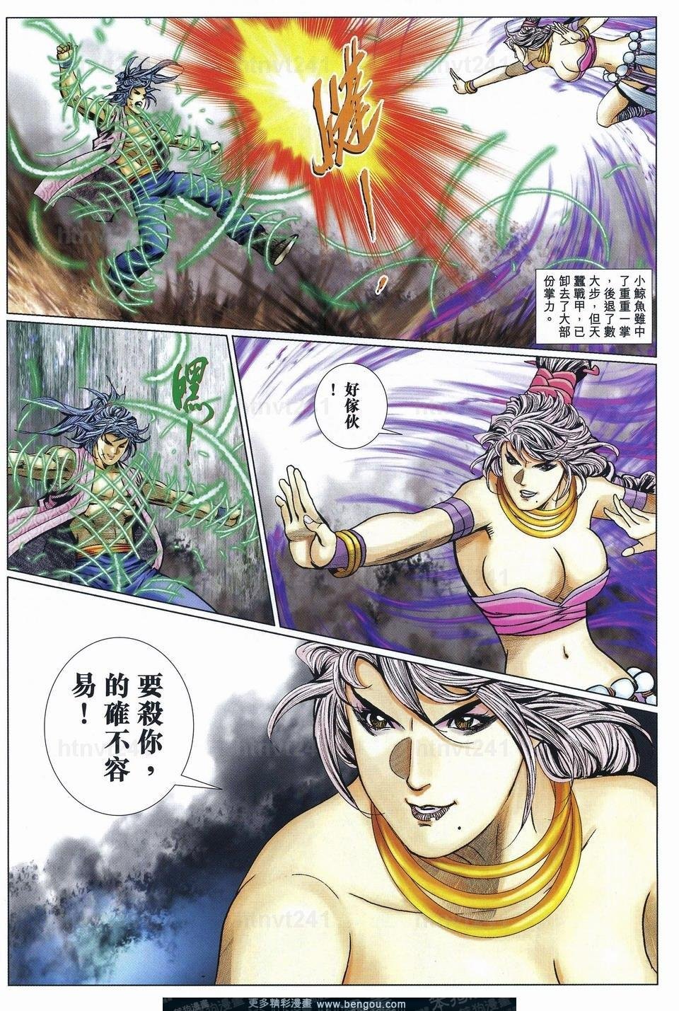第73话