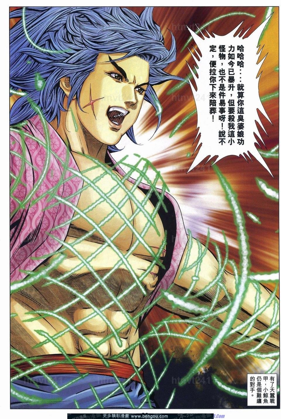 第73话
