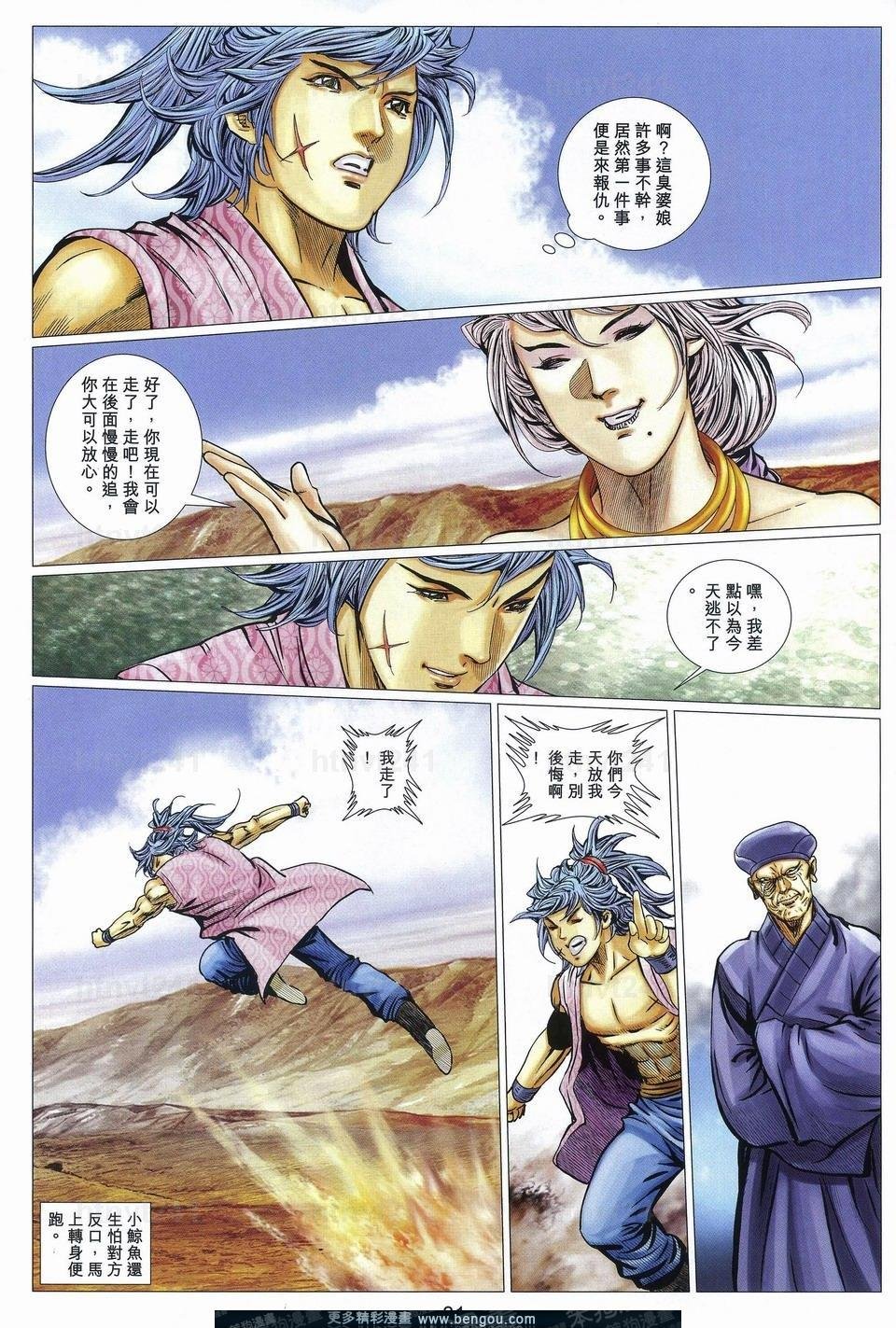 第73话