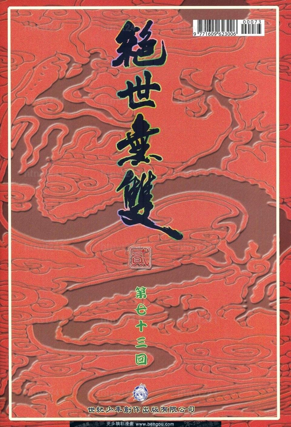 第73话