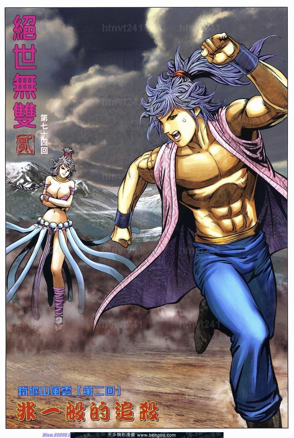 第74话