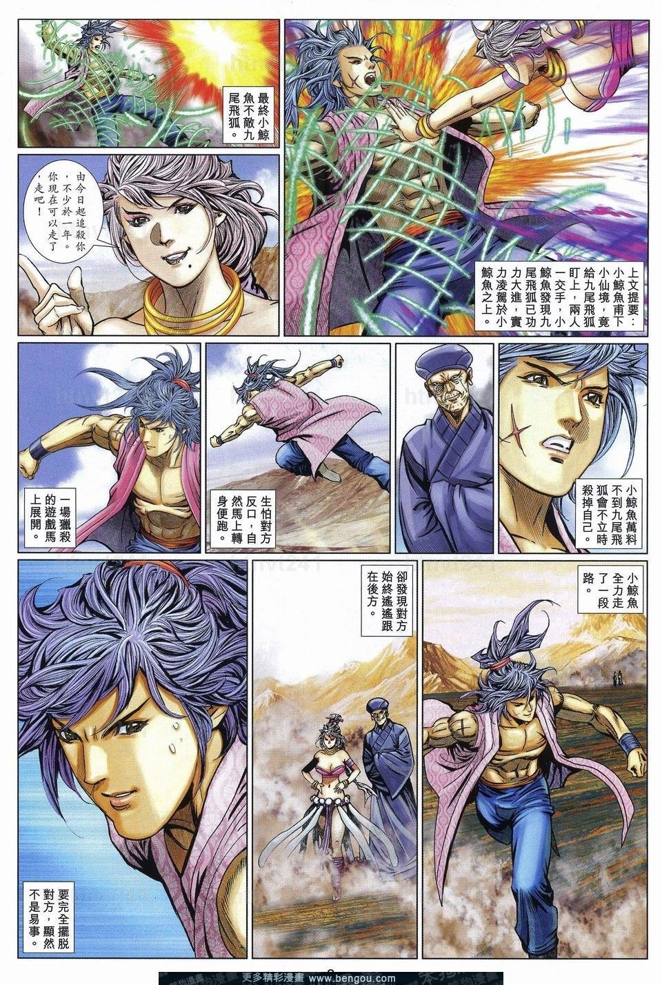 第74话