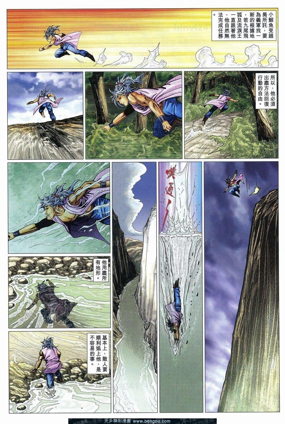 第74话