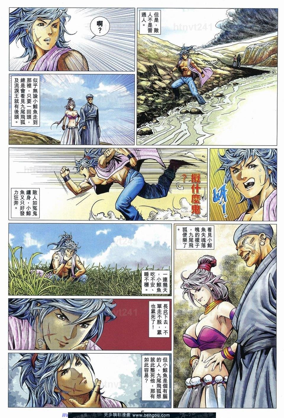 第74话