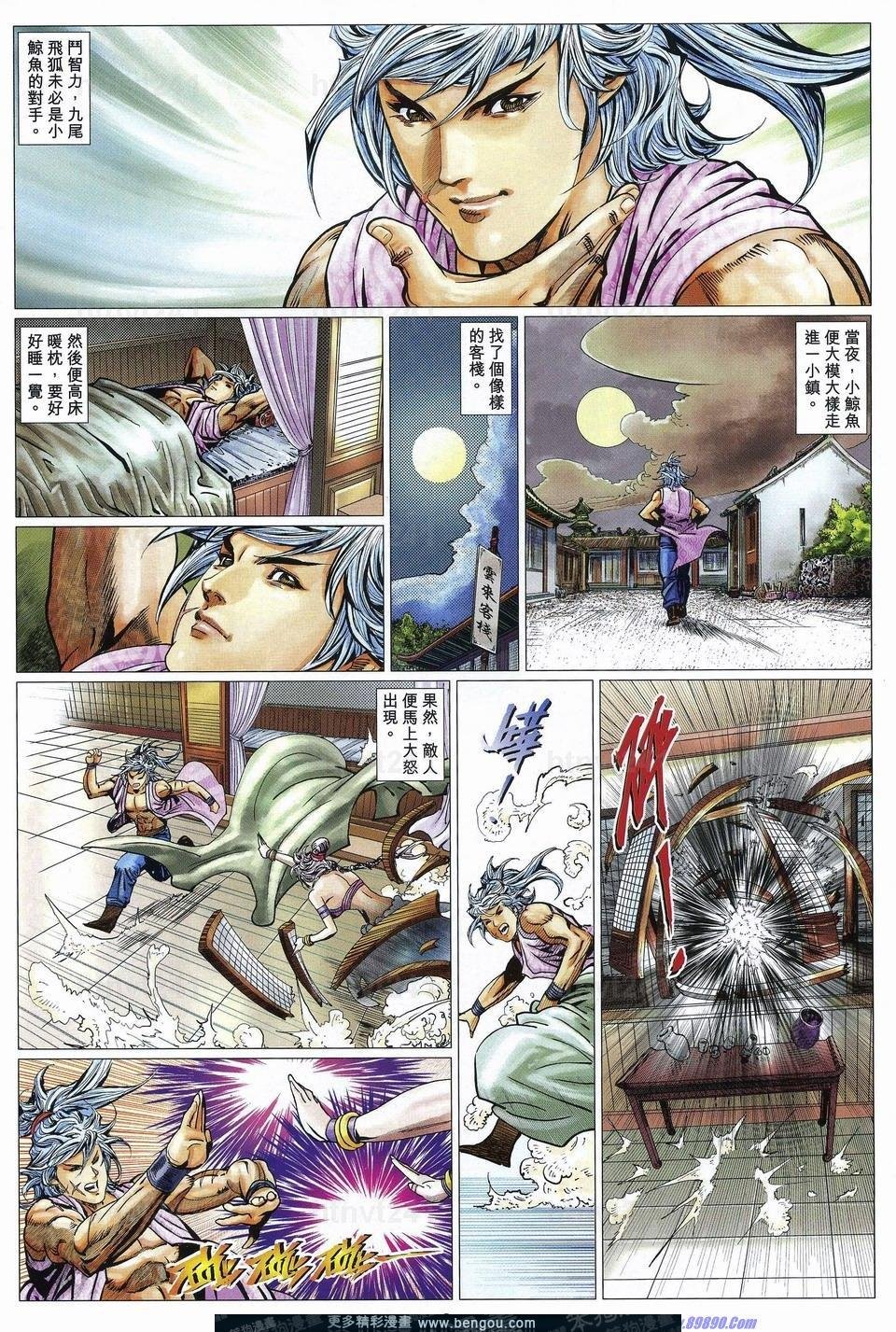 第74话