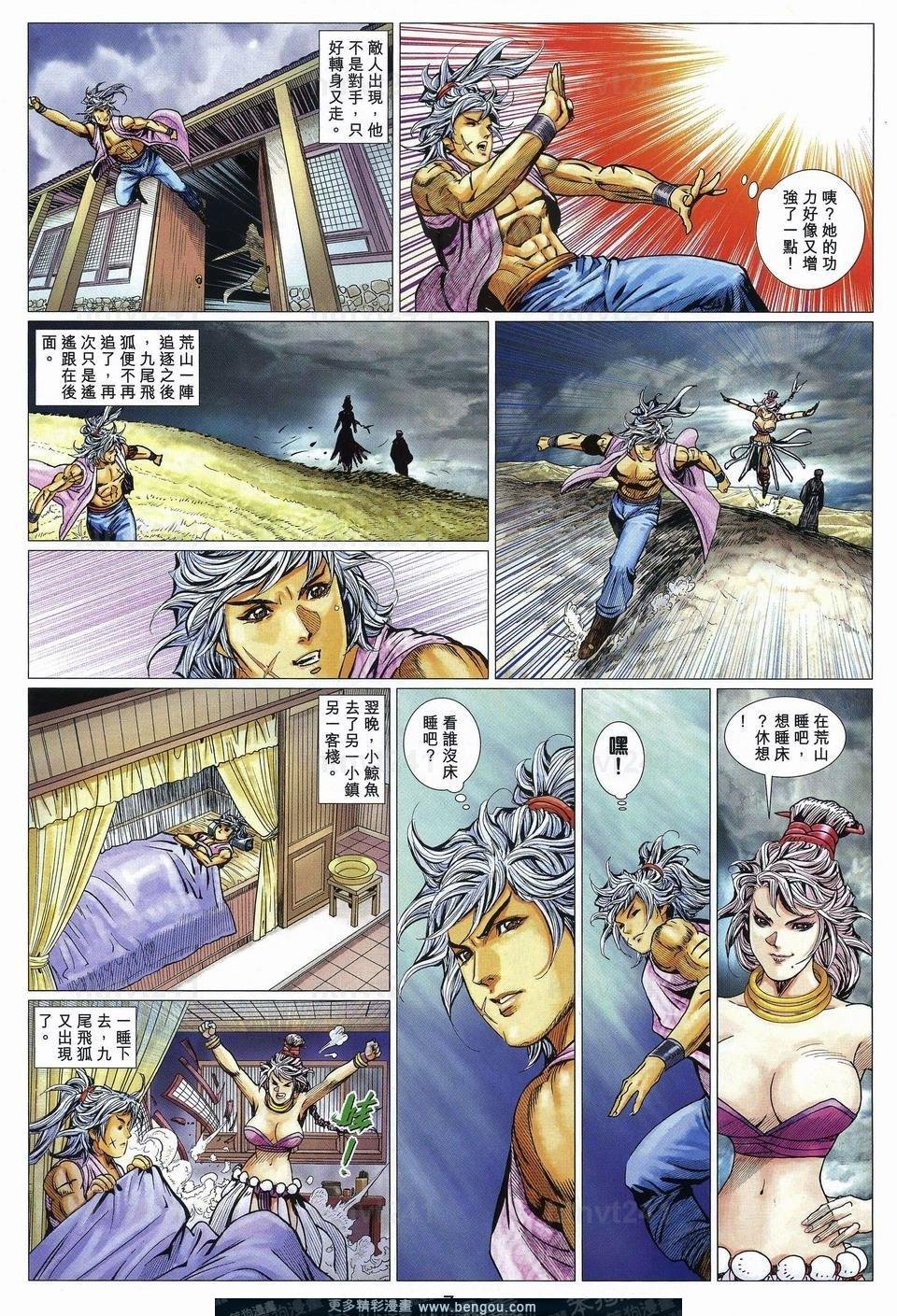 第74话