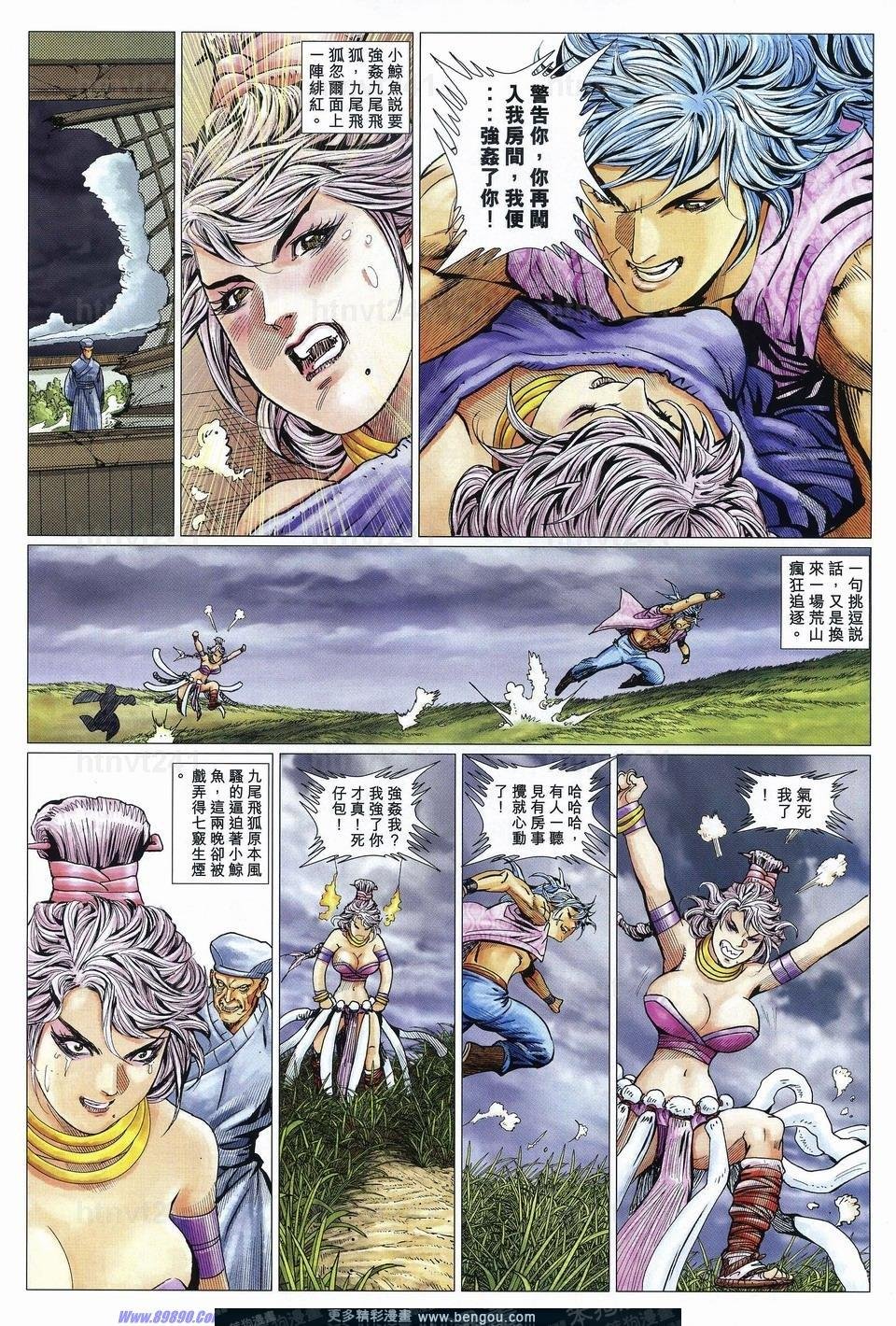 第74话
