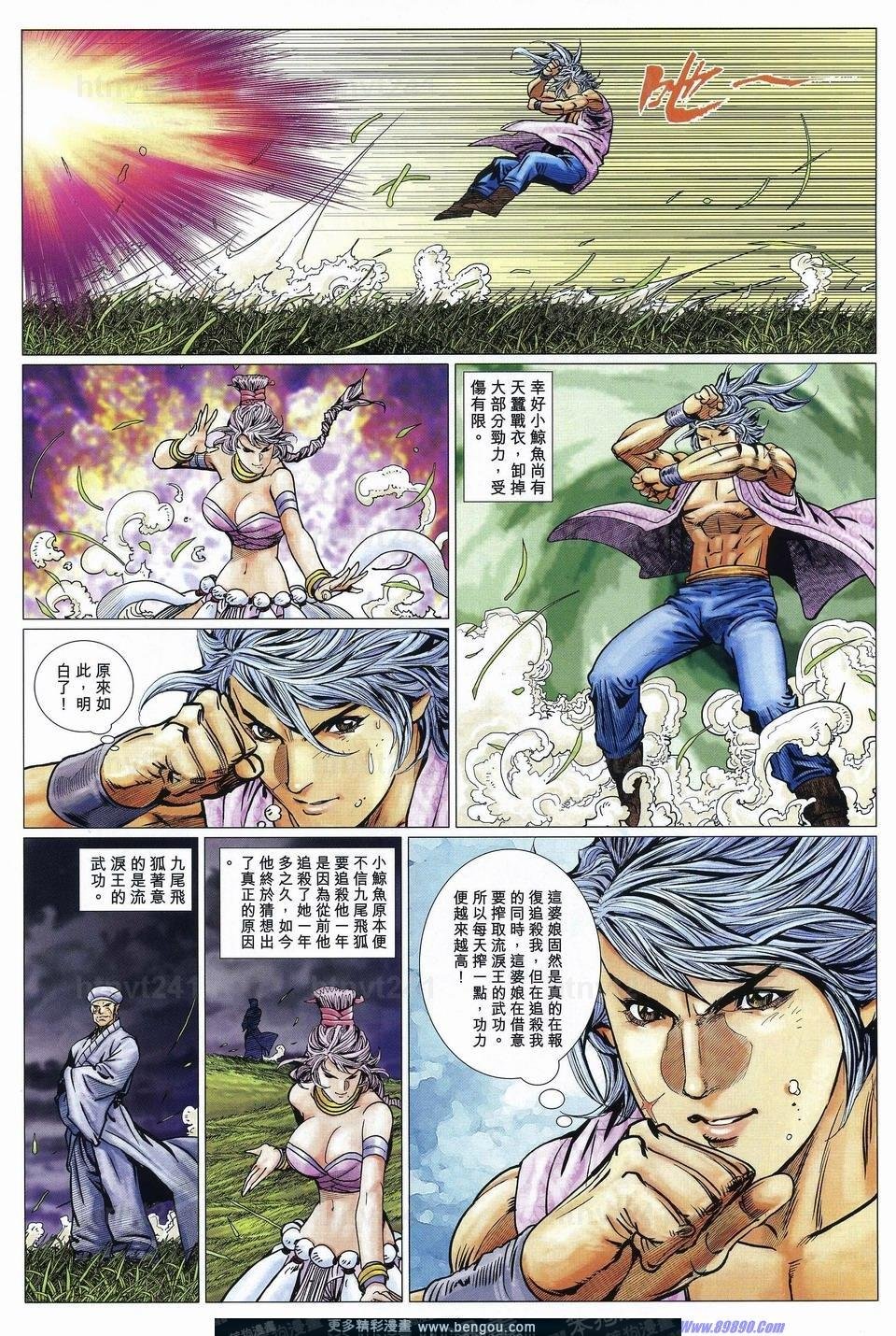 第74话