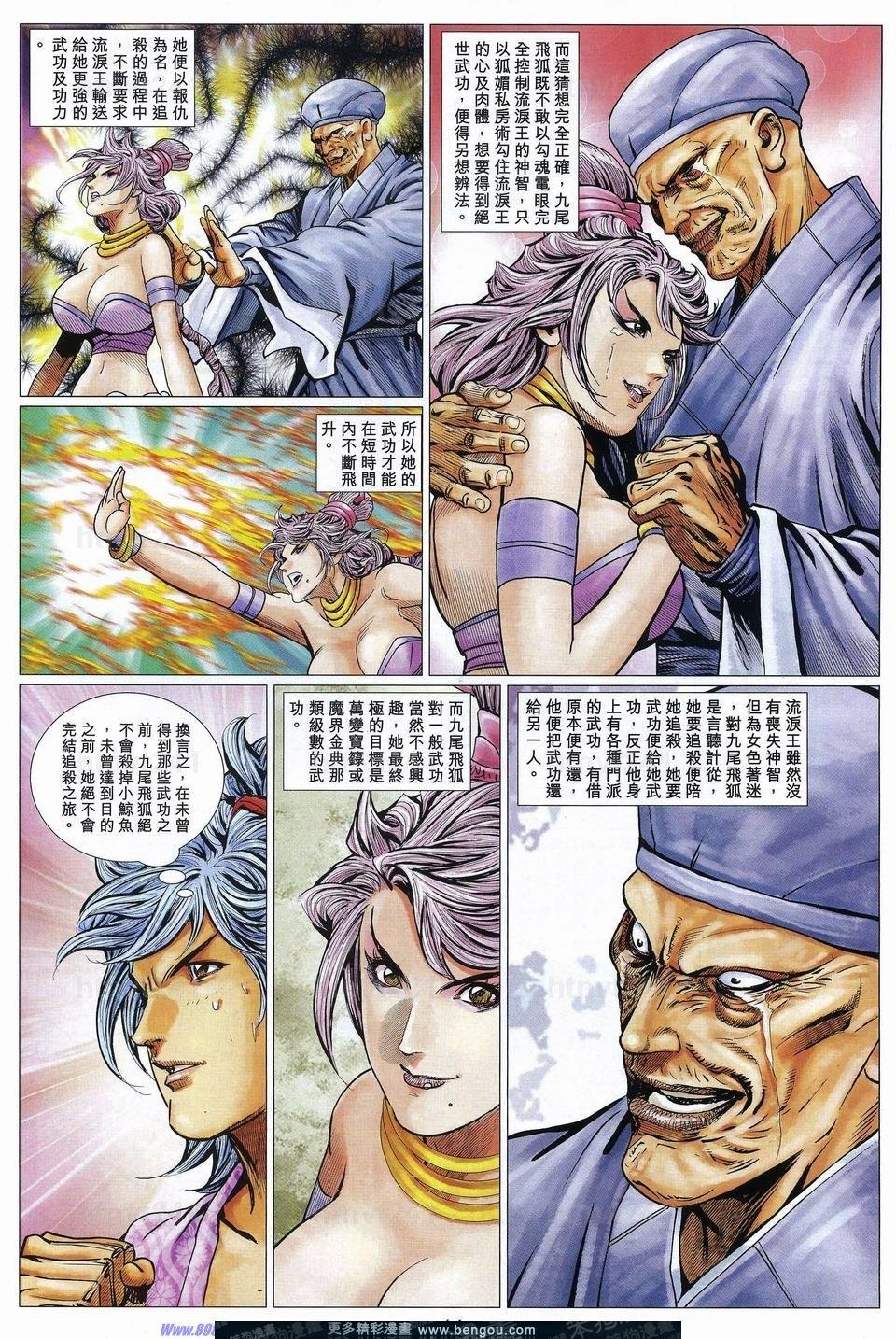 第74话