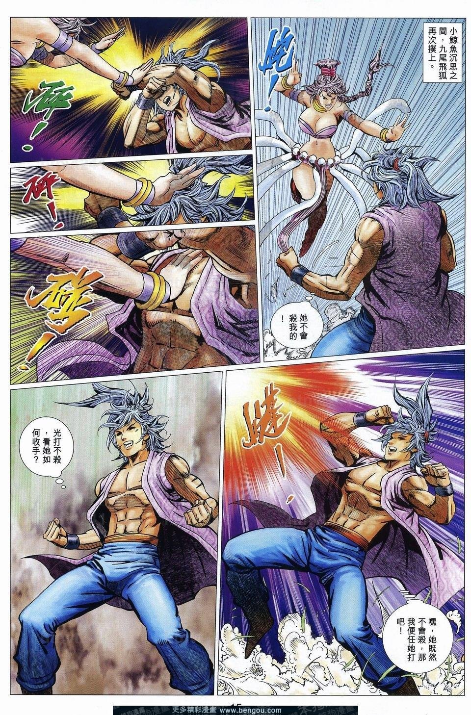 第74话