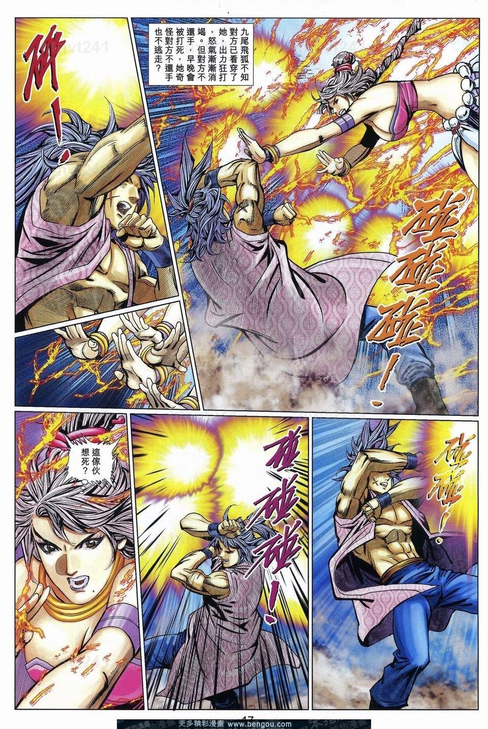 第74话