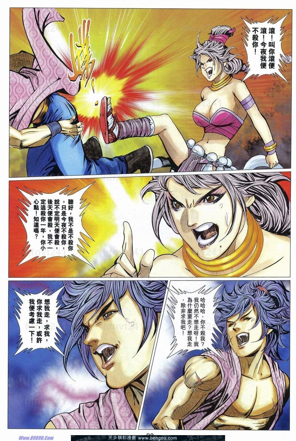 第74话