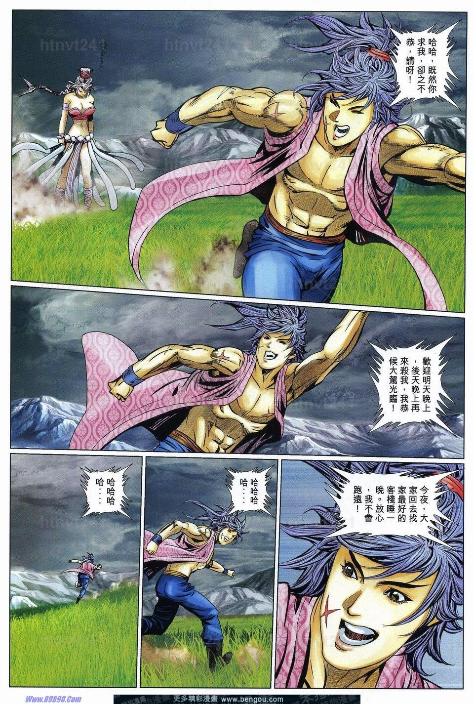 第74话