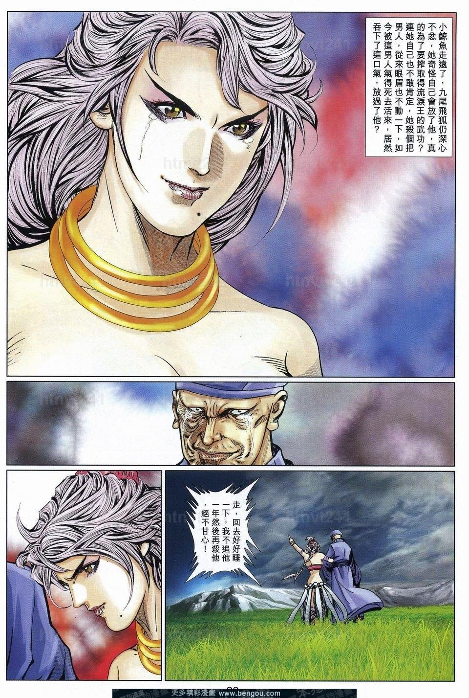 第74话
