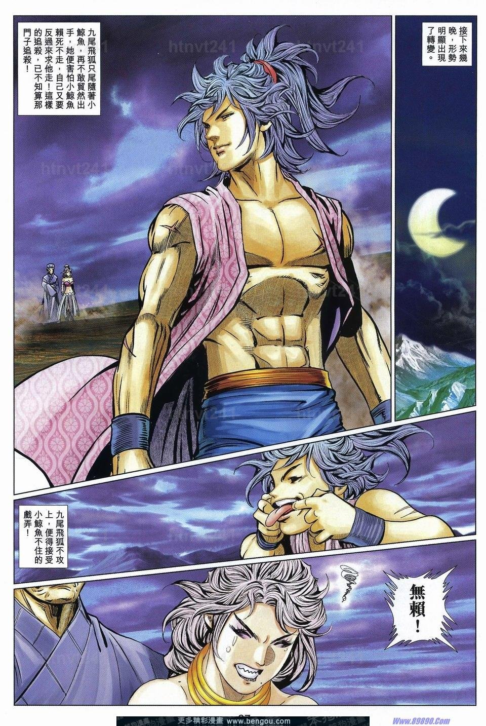 第74话