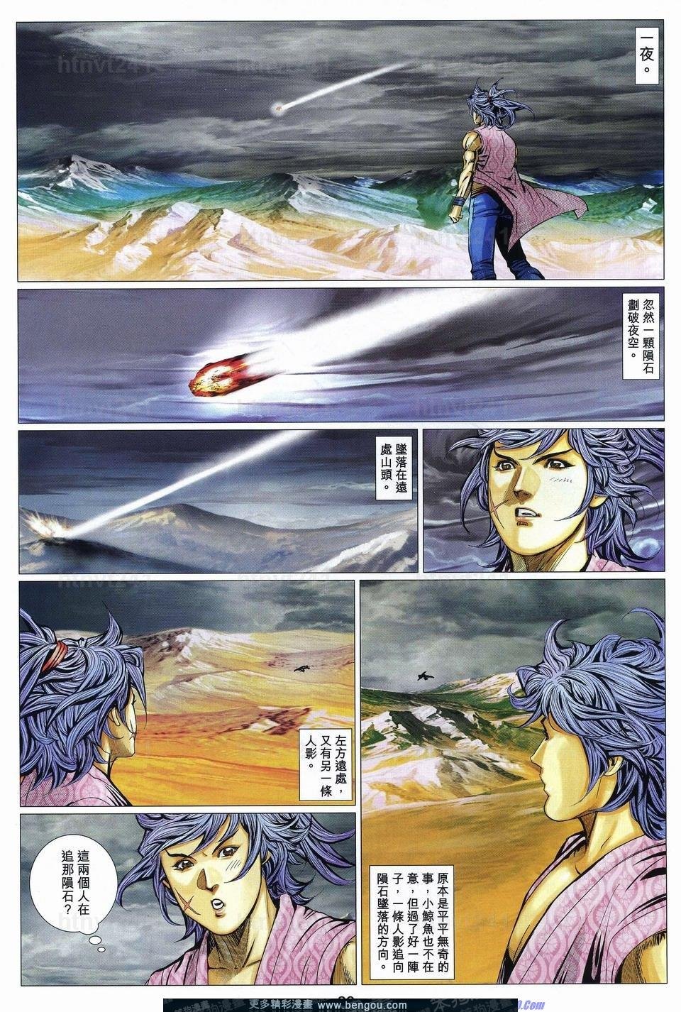 第74话