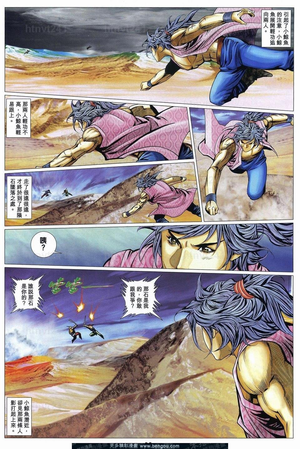 第74话
