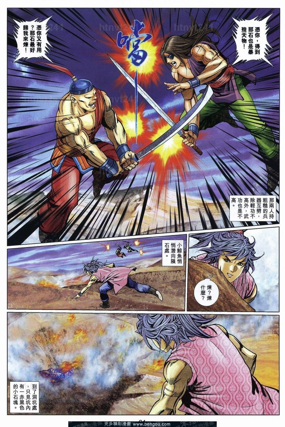 第74话