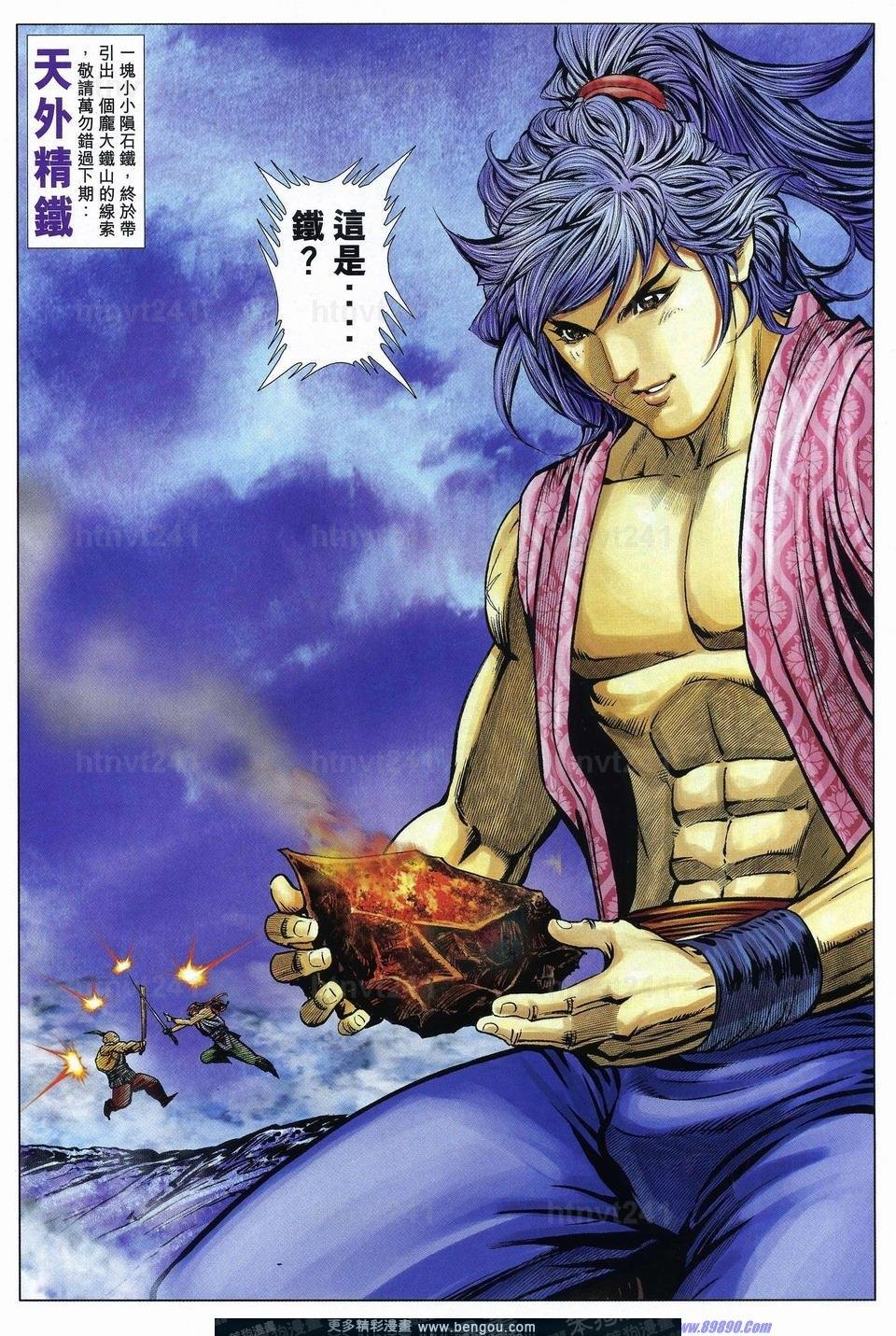第74话