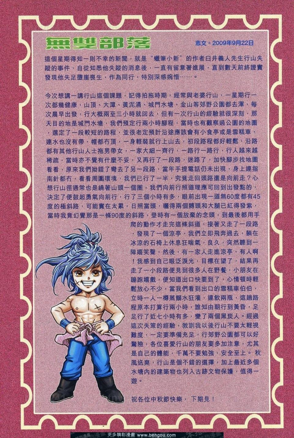 第74话