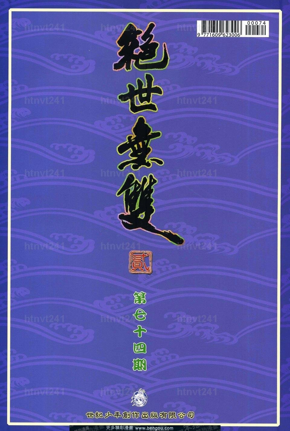 第74话